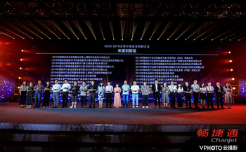 网易企业邮箱2018年度企业服务领域影响力品牌”