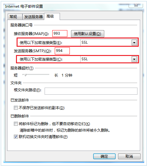 网易企业优势SSL设置4