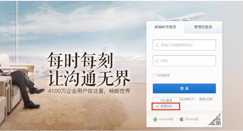 公司邮箱登录入口（163公司邮箱登录入口） 公司邮箱登录入口（163公司邮箱登录入口）〔163公司企业邮箱登录〕 新闻资讯
